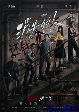 消失的人预告片