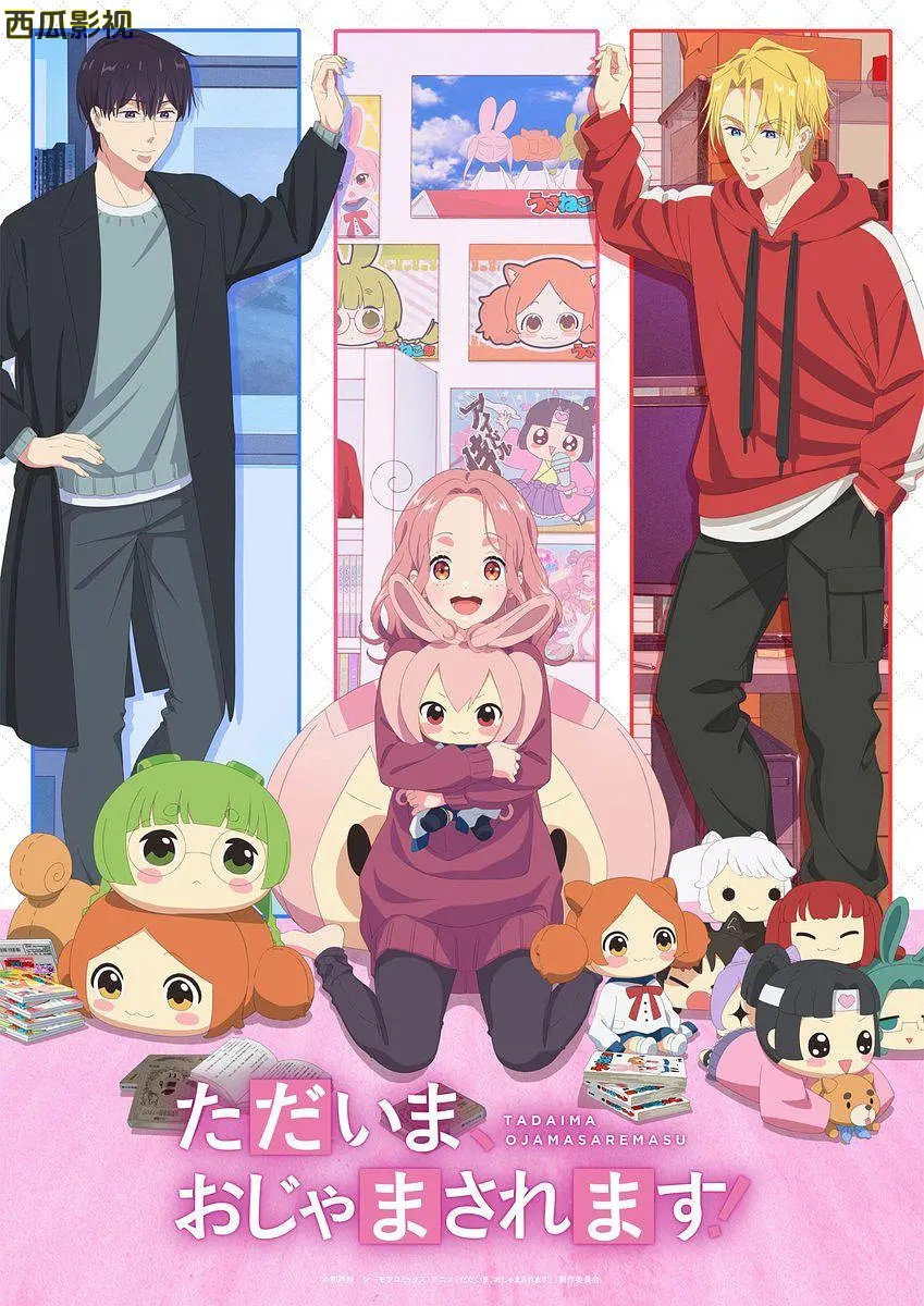 当前、正被打扰中！